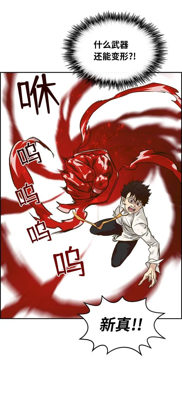 [第42话] Blood Root 2 第63页
