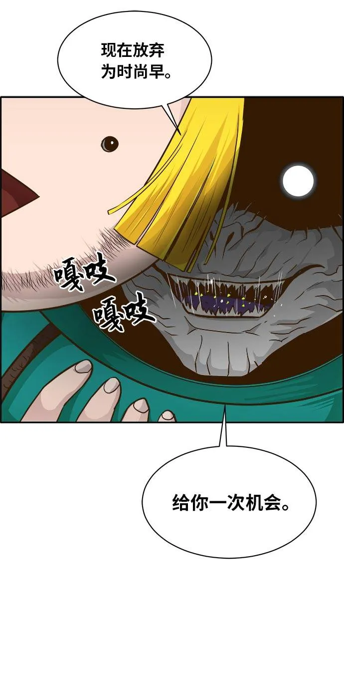 [第42话] Blood Root 2 第68页