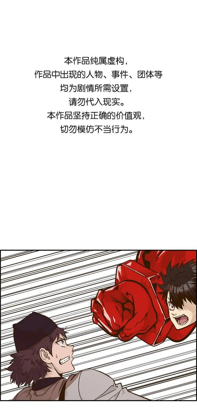 [第43话] Blood Root 3 第1页
