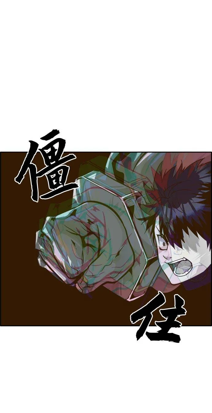 [第43话] Blood Root 3 第2页
