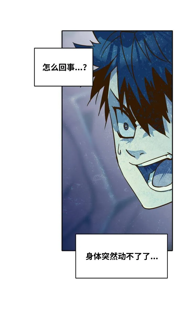 [第43话] Blood Root 3 第4页