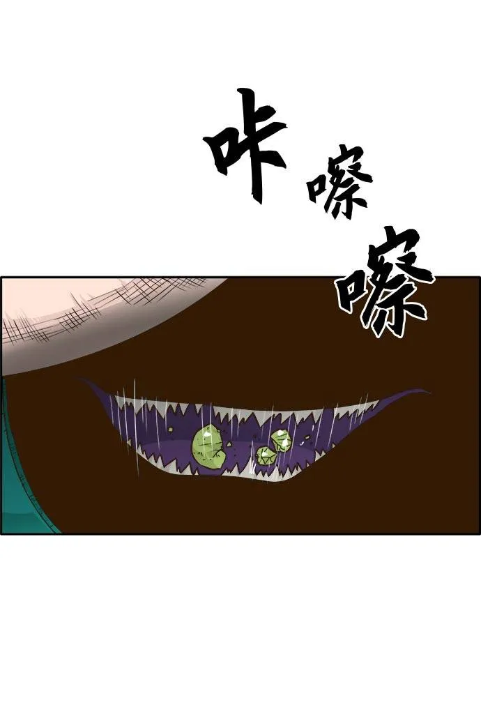 [第43话] Blood Root 3 第5页