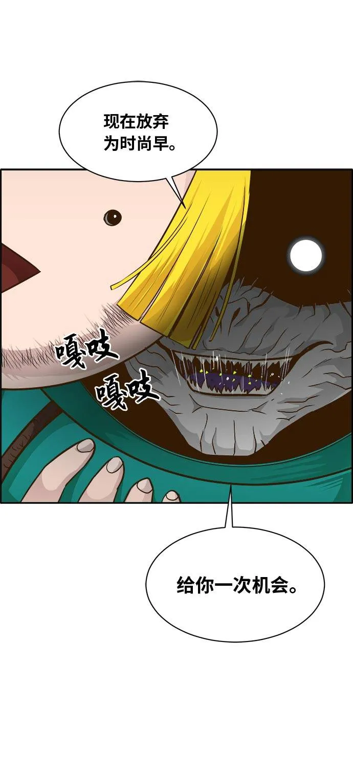 [第43话] Blood Root 3 第6页