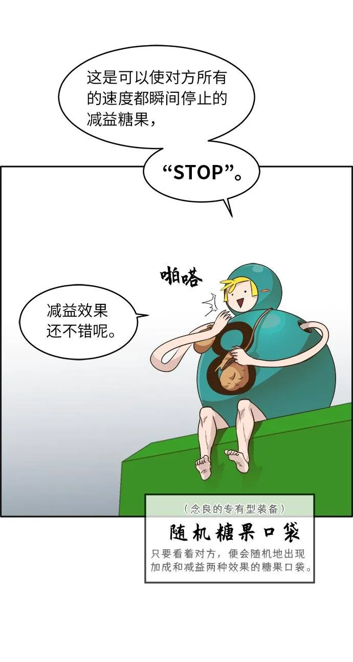 [第43话] Blood Root 3 第9页
