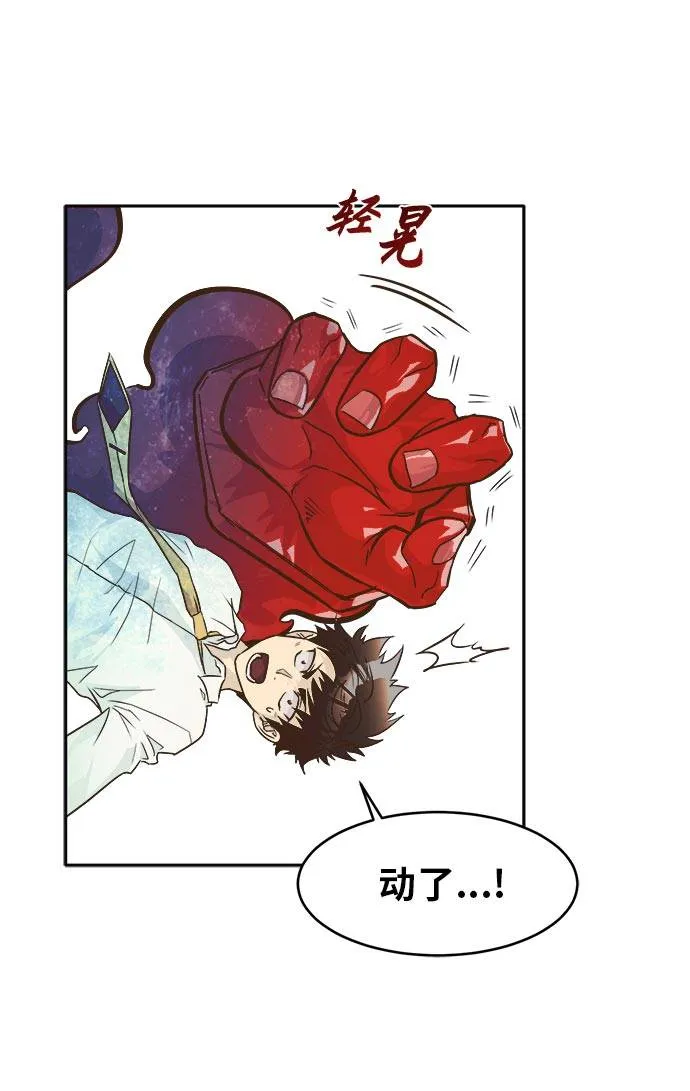 [第43话] Blood Root 3 第10页