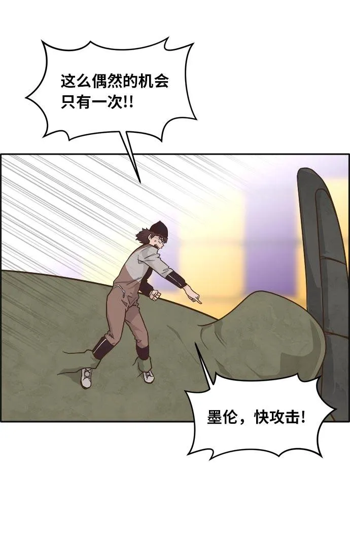 [第43话] Blood Root 3 第11页