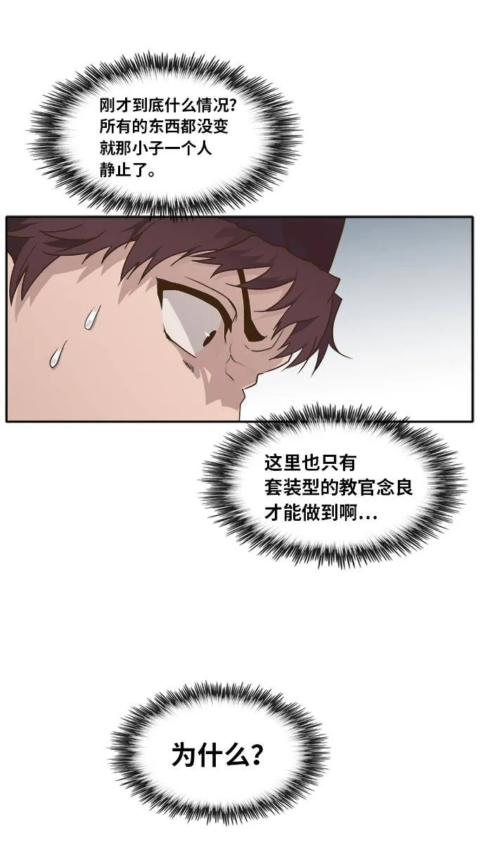 [第43话] Blood Root 3 第12页