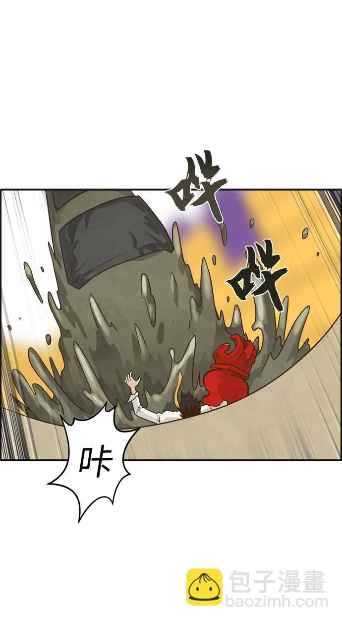 [第43话] Blood Root 3 第13页
