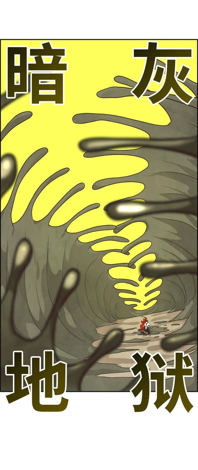 [第43话] Blood Root 3 第14页
