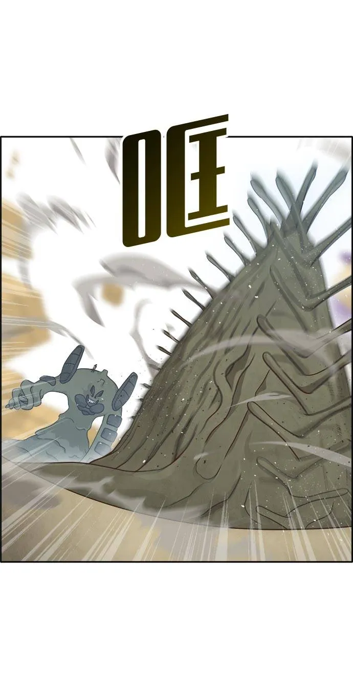 [第43话] Blood Root 3 第15页