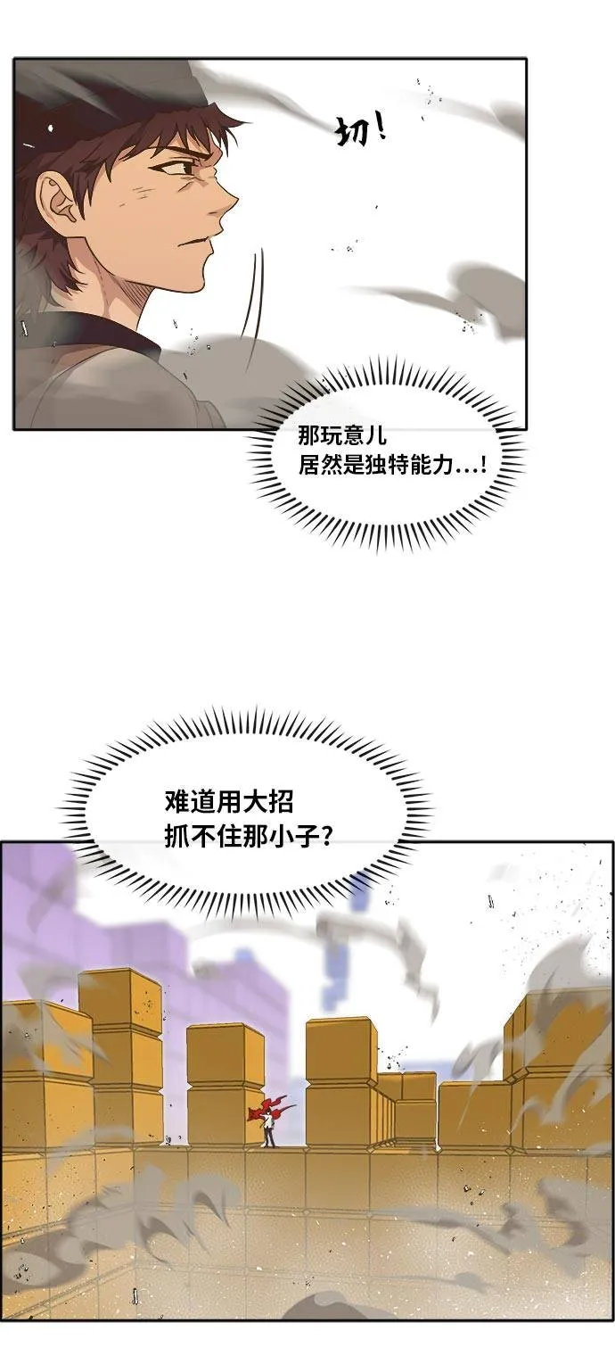 [第43话] Blood Root 3 第16页