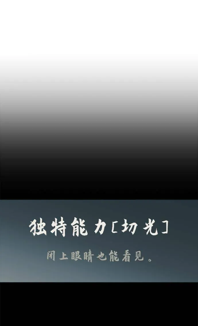 [第43话] Blood Root 3 第17页