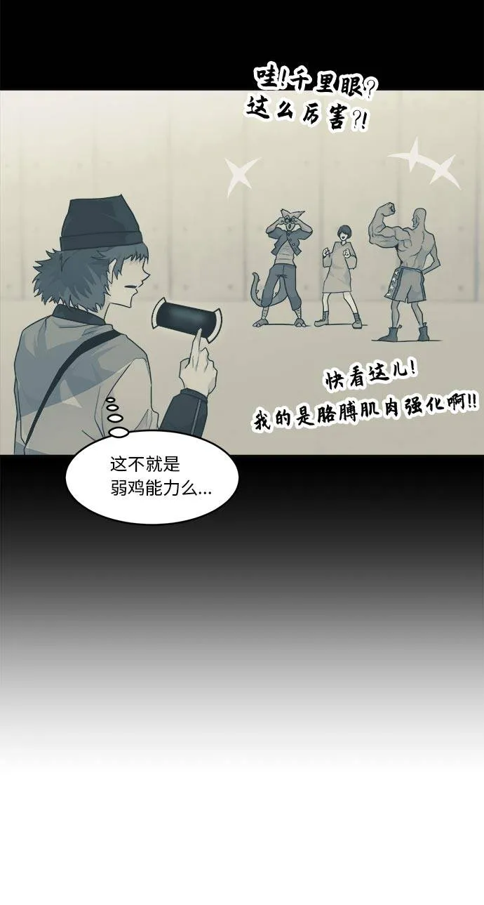 [第43话] Blood Root 3 第18页