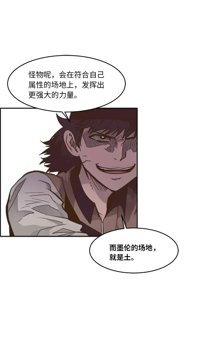 [第43话] Blood Root 3 第20页