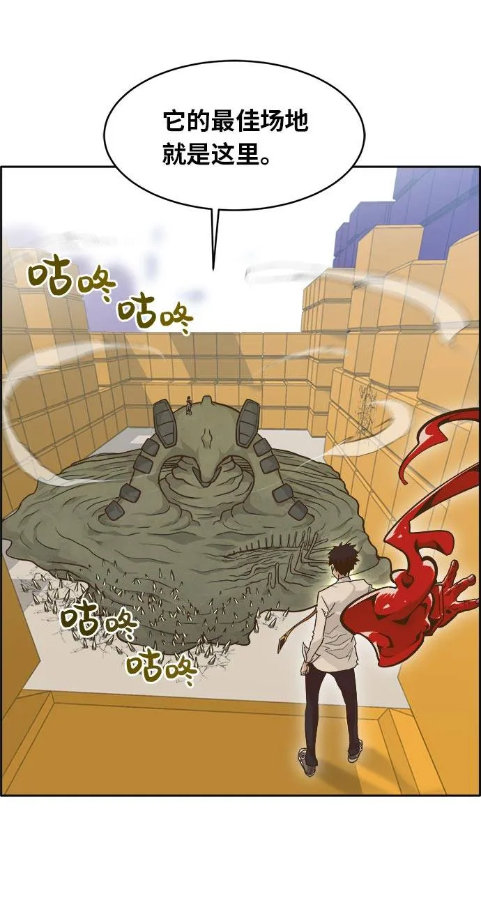 [第43话] Blood Root 3 第21页