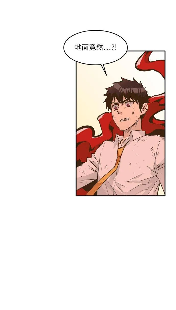 [第43话] Blood Root 3 第22页