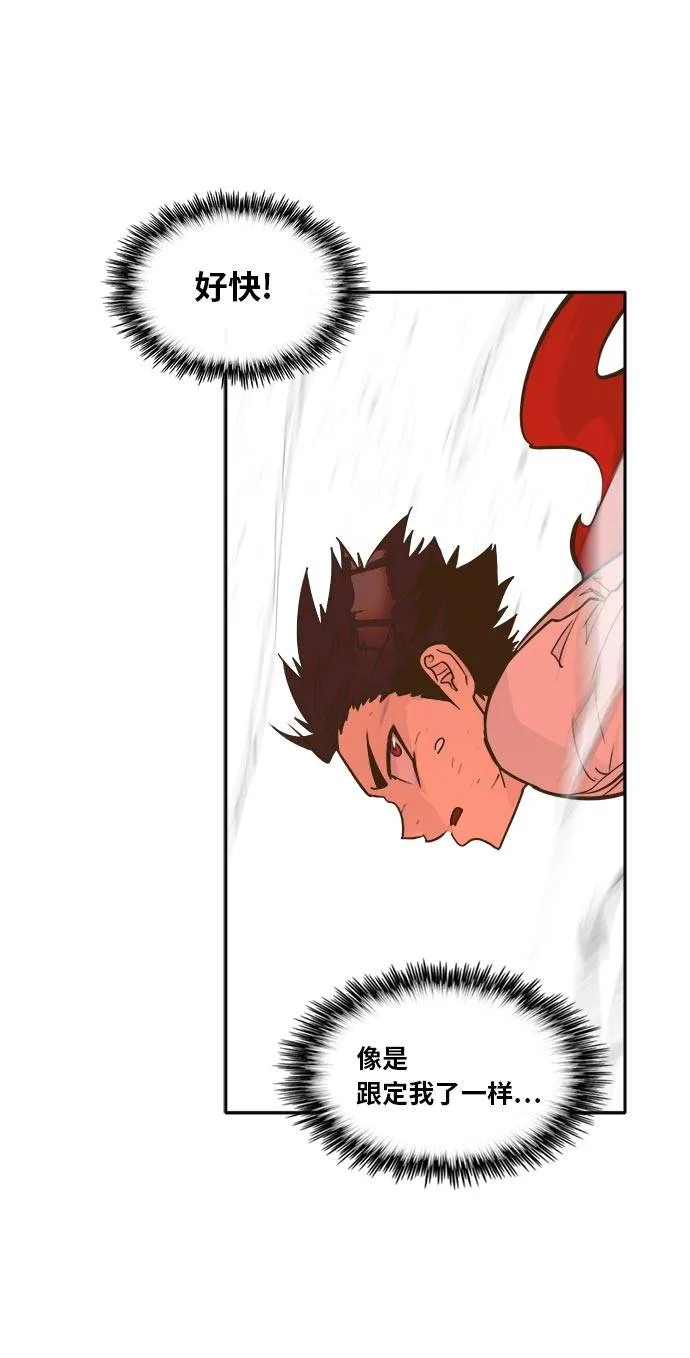 [第43话] Blood Root 3 第26页
