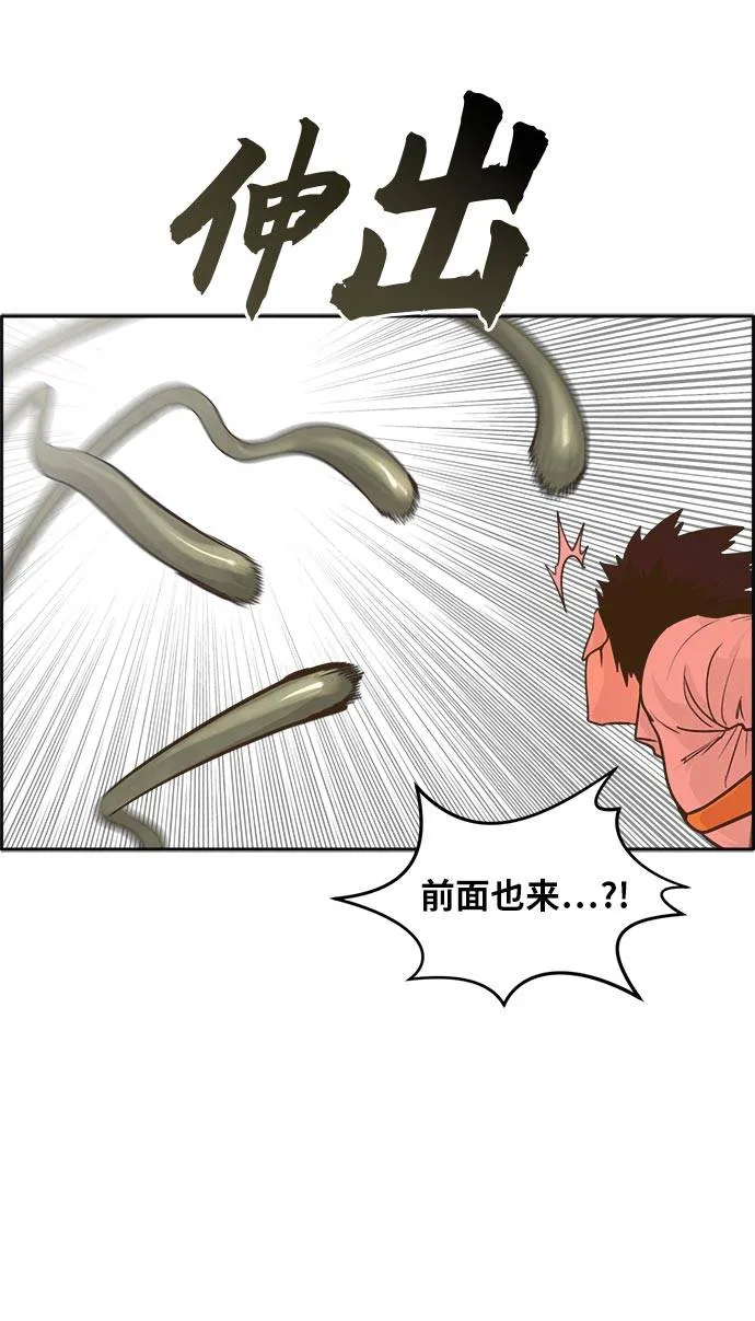 [第43话] Blood Root 3 第27页
