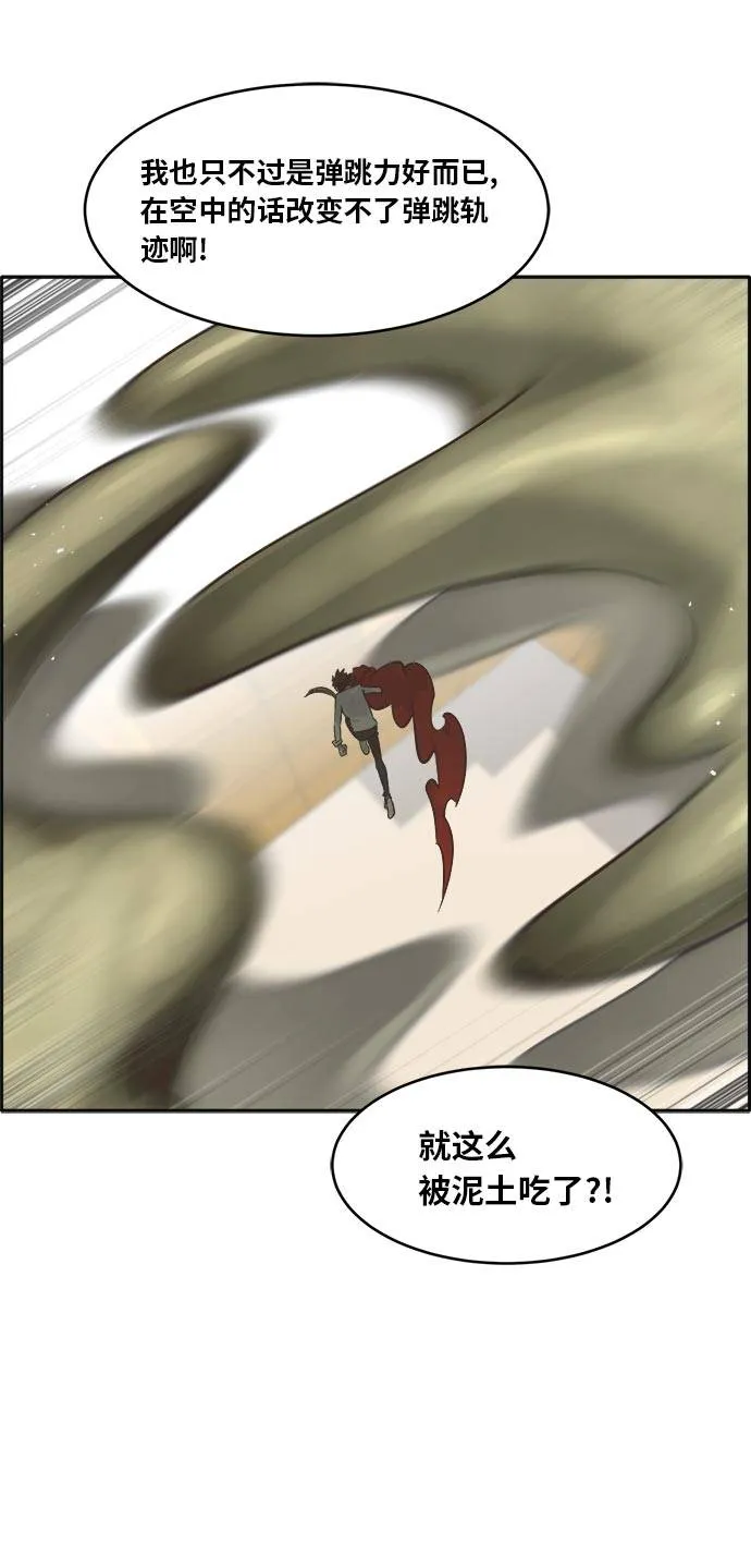 [第43话] Blood Root 3 第30页