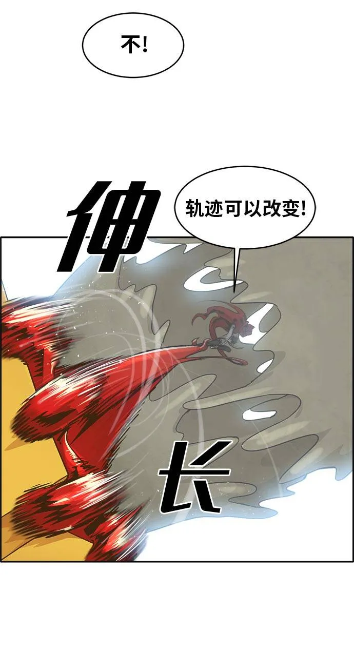 [第43话] Blood Root 3 第31页