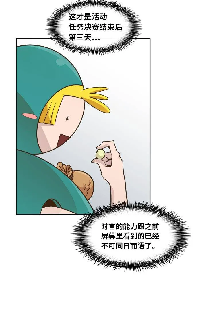 [第43话] Blood Root 3 第33页