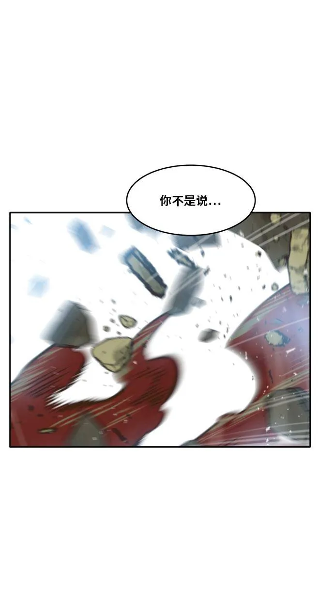 [第43话] Blood Root 3 第35页