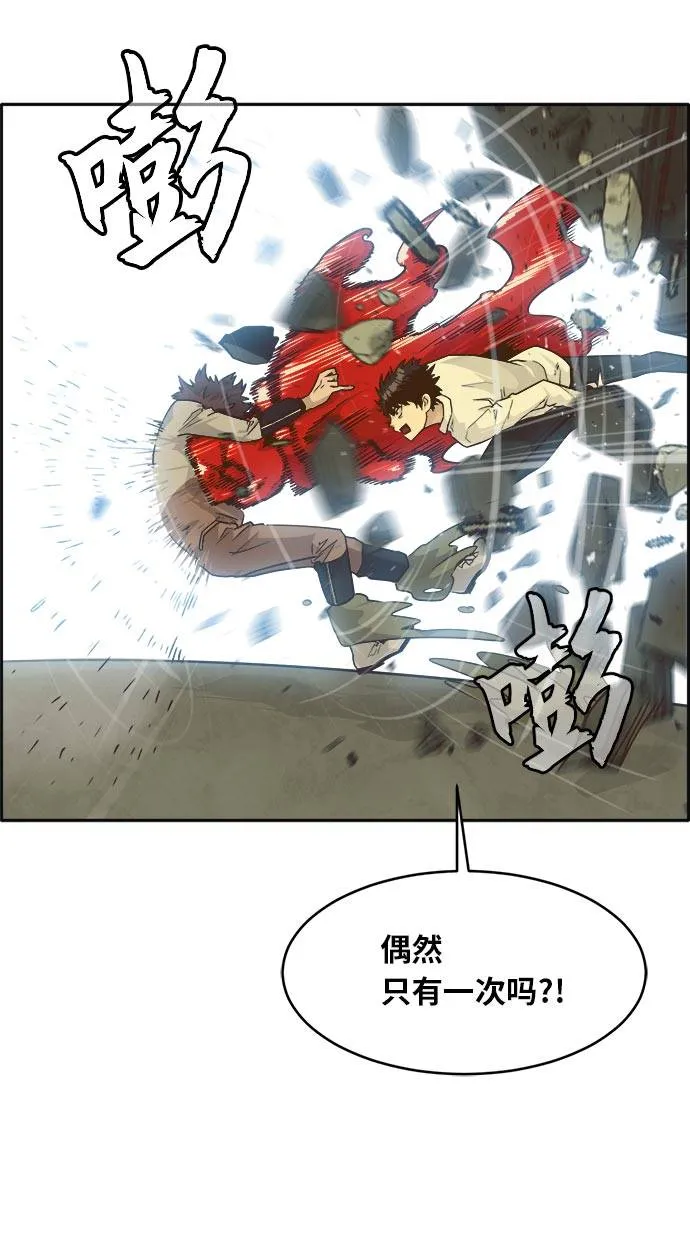 [第43话] Blood Root 3 第36页