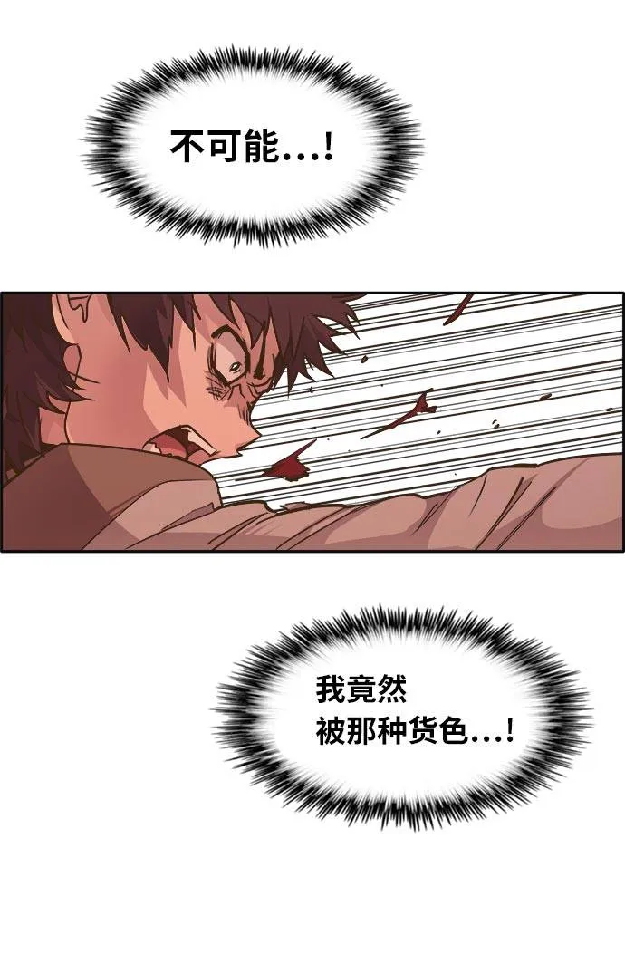 [第43话] Blood Root 3 第37页