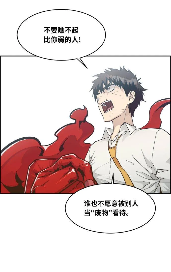 [第43话] Blood Root 3 第40页