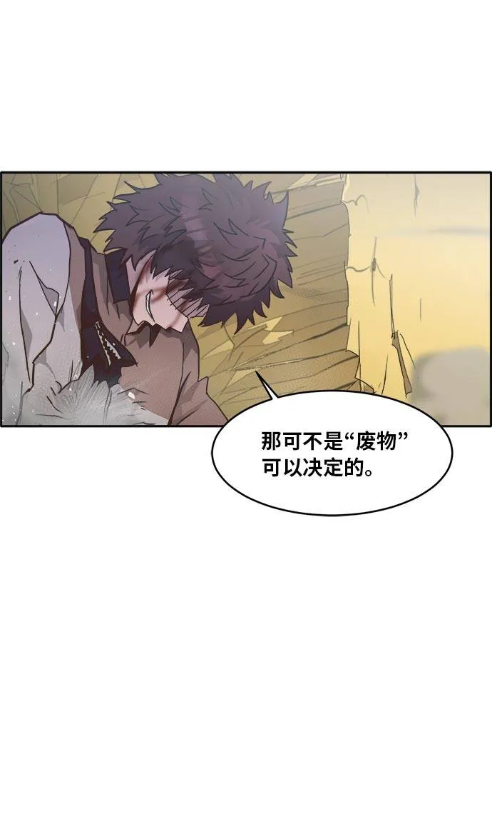 [第43话] Blood Root 3 第42页