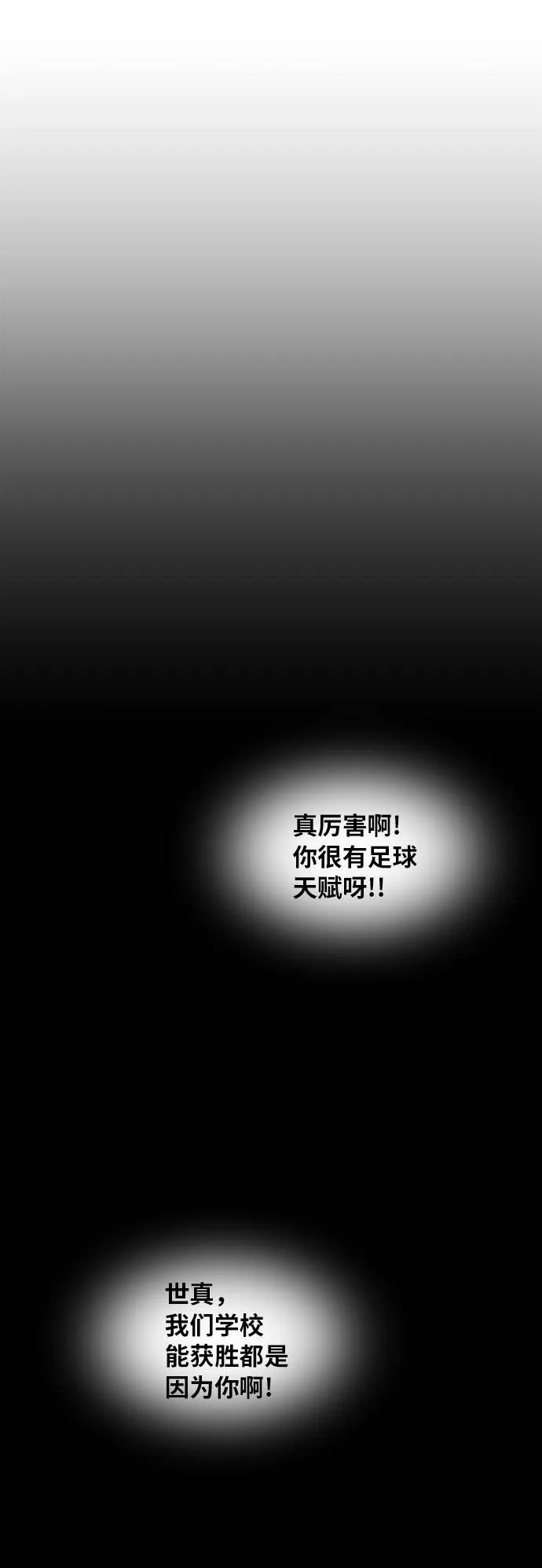 [第43话] Blood Root 3 第43页