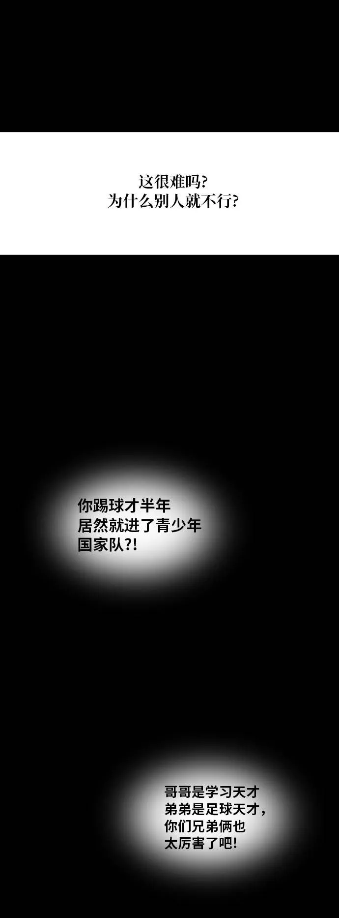 [第43话] Blood Root 3 第44页