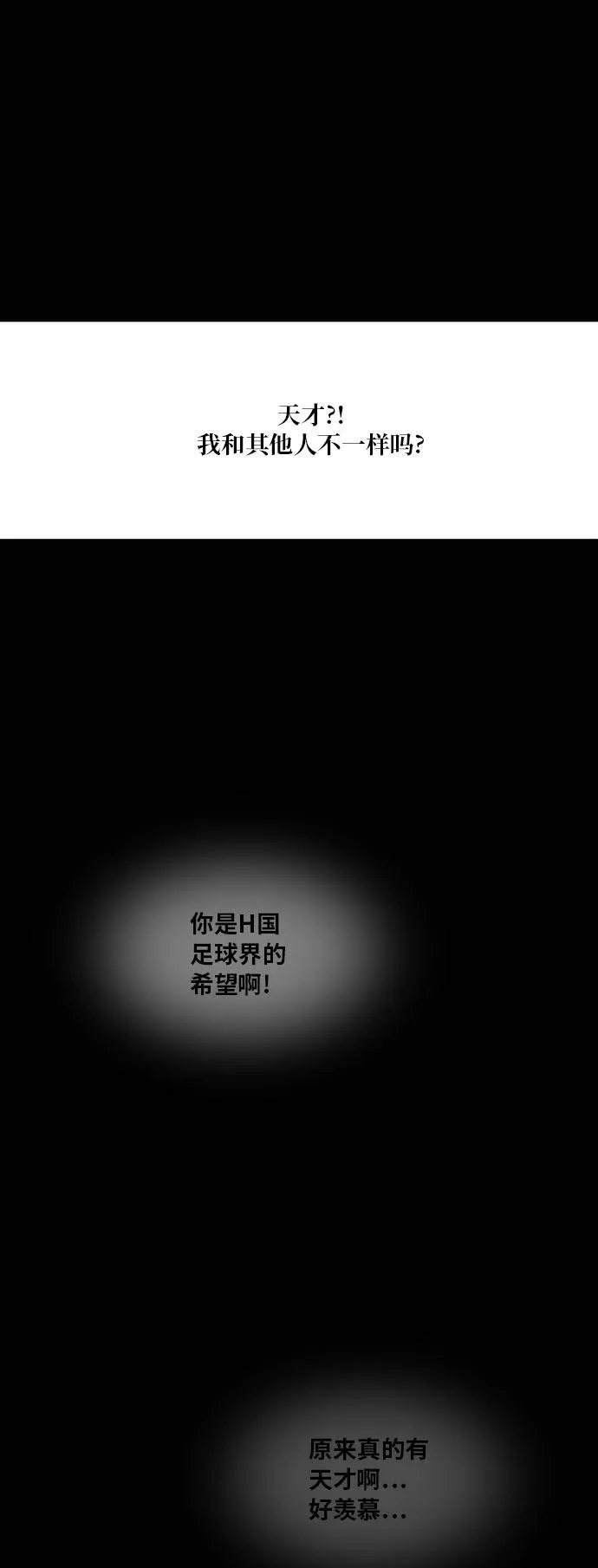 [第43话] Blood Root 3 第45页