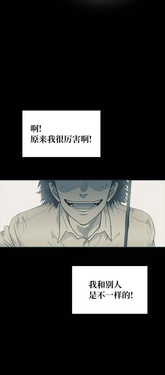 [第43话] Blood Root 3 第46页