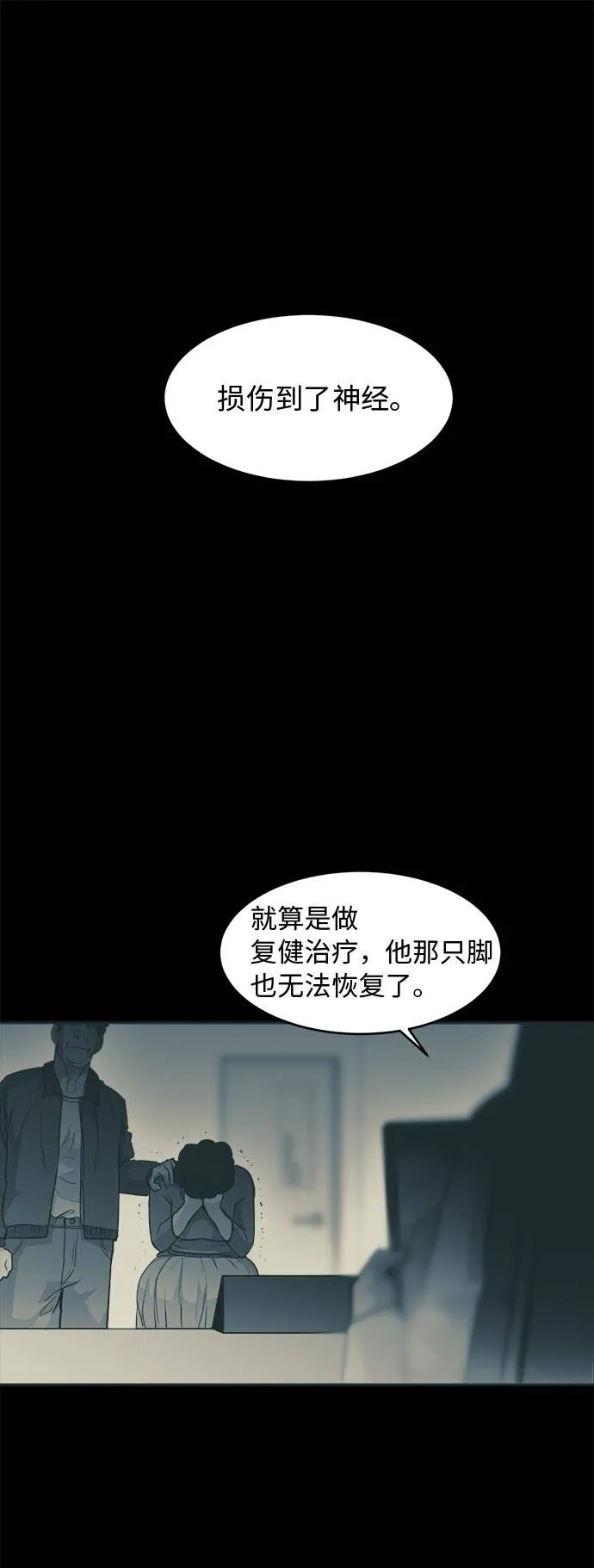 [第43话] Blood Root 3 第50页