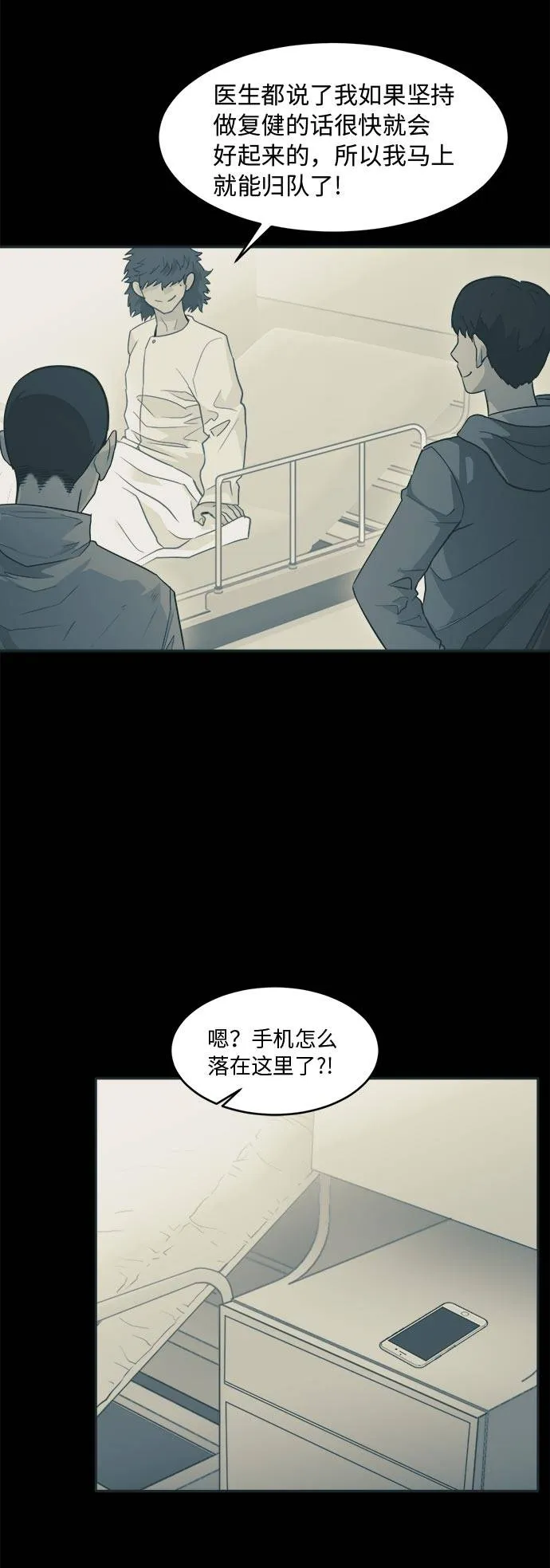 [第43话] Blood Root 3 第51页
