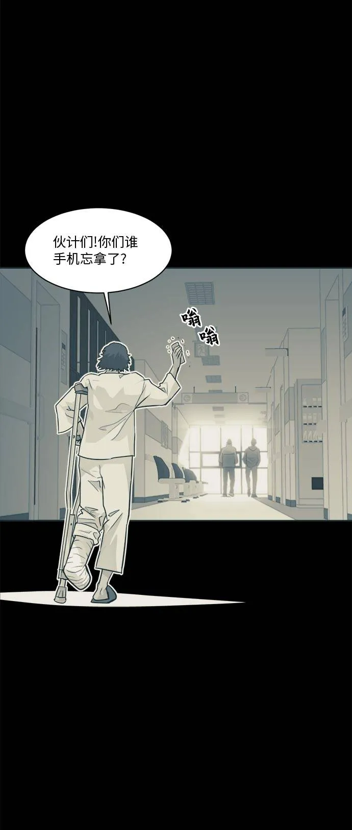 [第43话] Blood Root 3 第52页