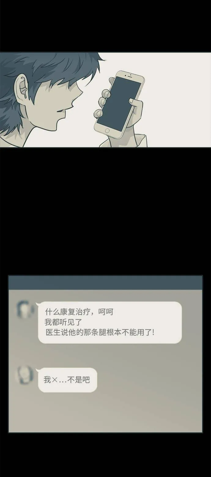 [第43话] Blood Root 3 第53页