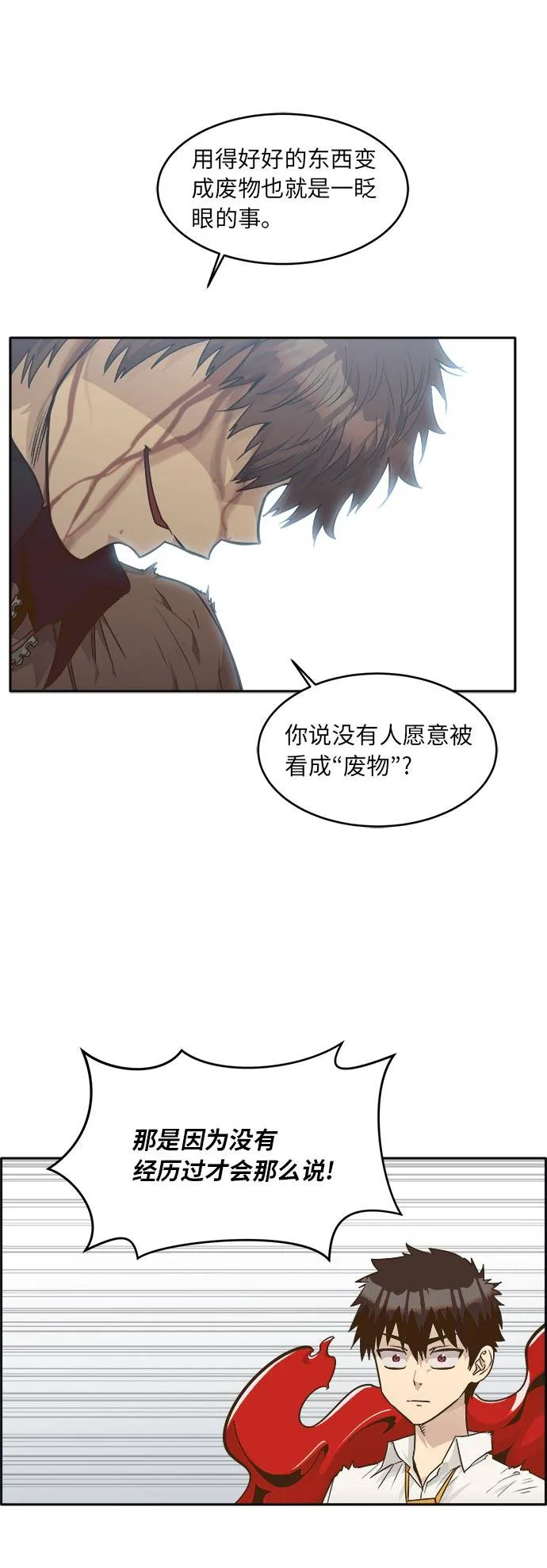 [第43话] Blood Root 3 第57页