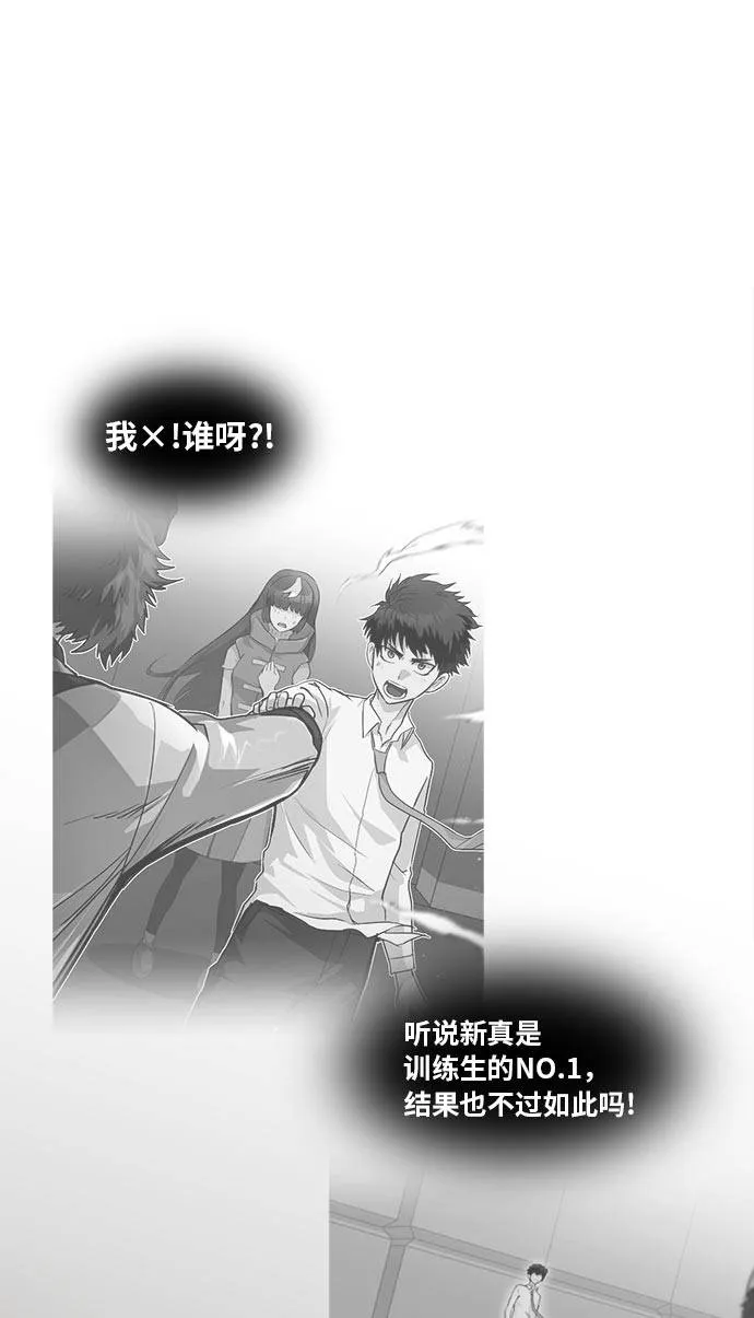 [第43话] Blood Root 3 第58页