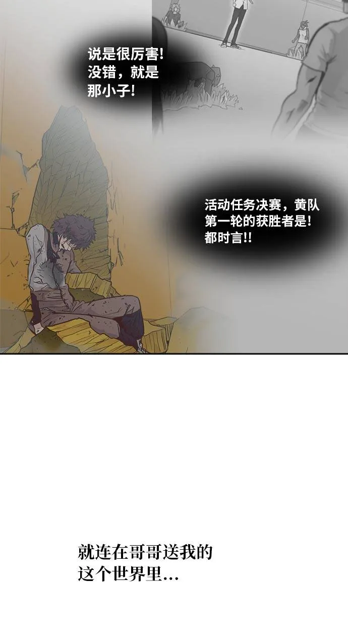 [第43话] Blood Root 3 第59页