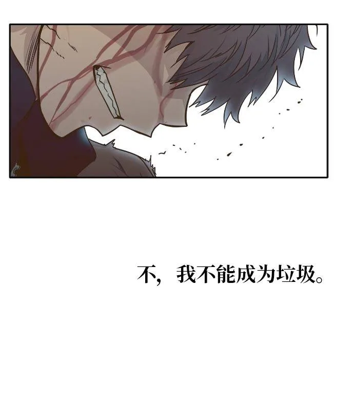 [第43话] Blood Root 3 第60页