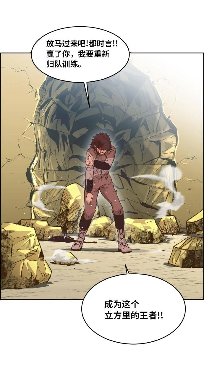 [第43话] Blood Root 3 第61页