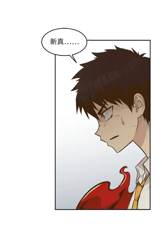 [第43话] Blood Root 3 第62页