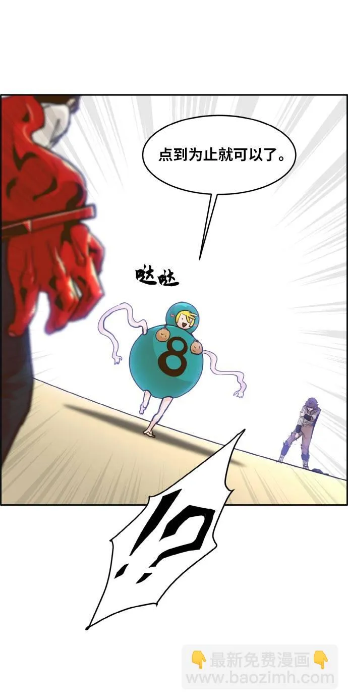 [第43话] Blood Root 3 第63页