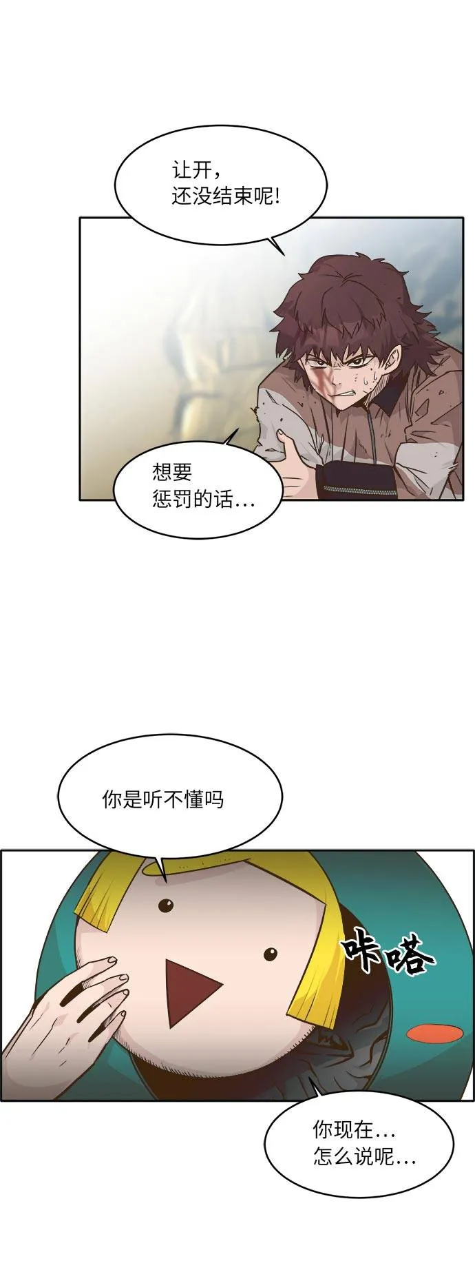 [第43话] Blood Root 3 第64页