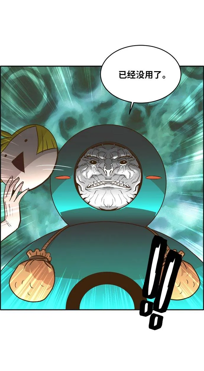 [第43话] Blood Root 3 第65页