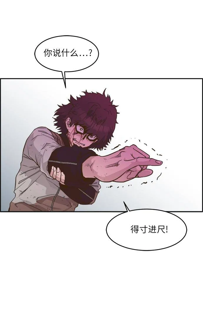 [第43话] Blood Root 3 第66页