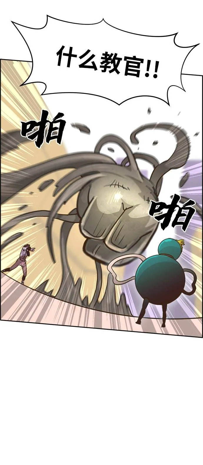 [第43话] Blood Root 3 第67页