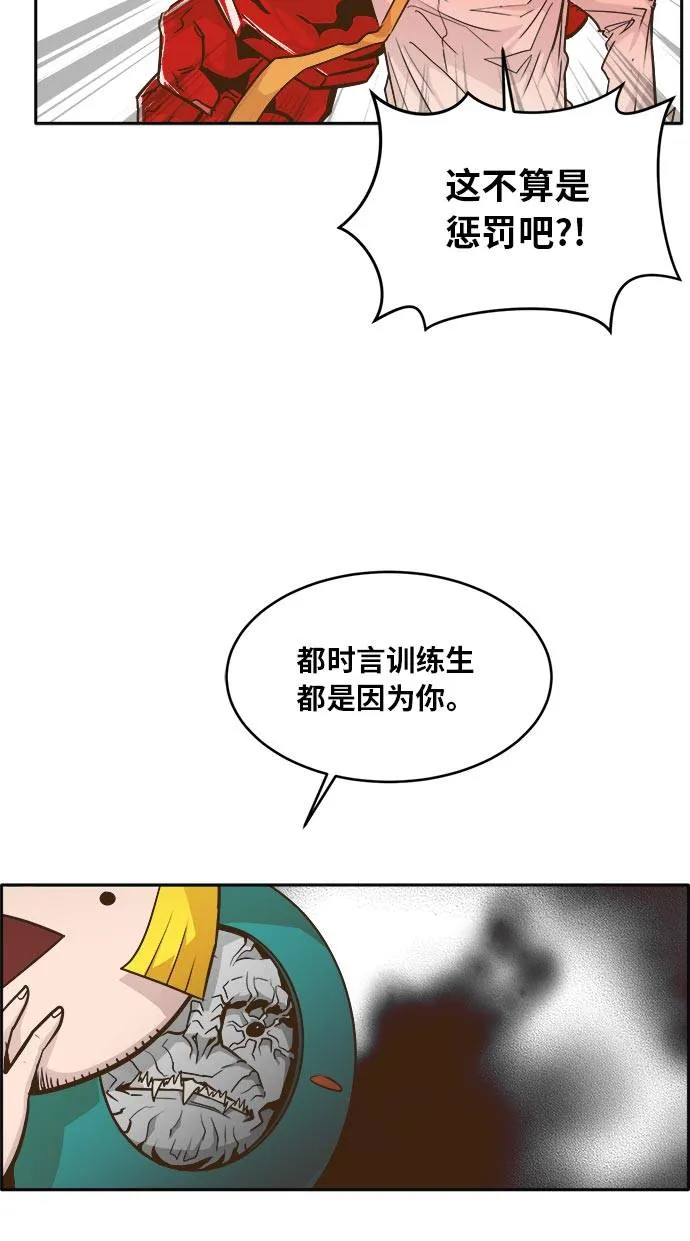 [第43话] Blood Root 3 第70页
